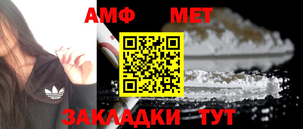 АМФЕТАМИН 98%  АМФ  Салехард  Вход с VPN 