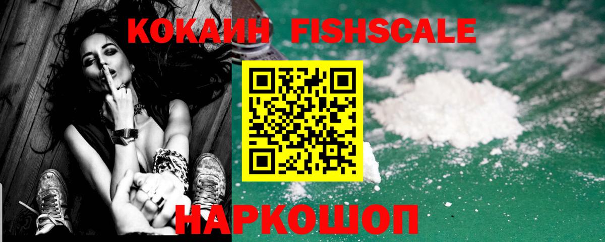 Кокаин 98% Салехард