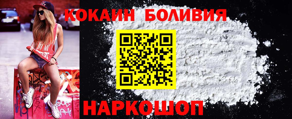 COCAIN Колумбийский  Вход с VPN  Салехард 