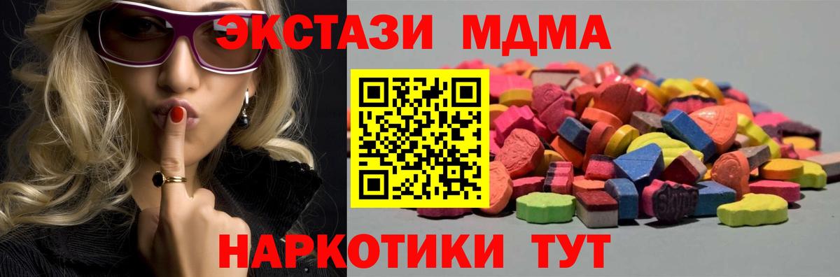 Салехард  Экстази таблы  Ecstasy  ЭКСТАЗИ VHQ  Вход с VPN 
