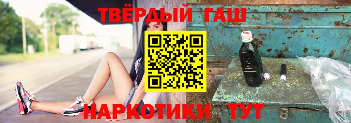 ГАШИШ hashish Салехард