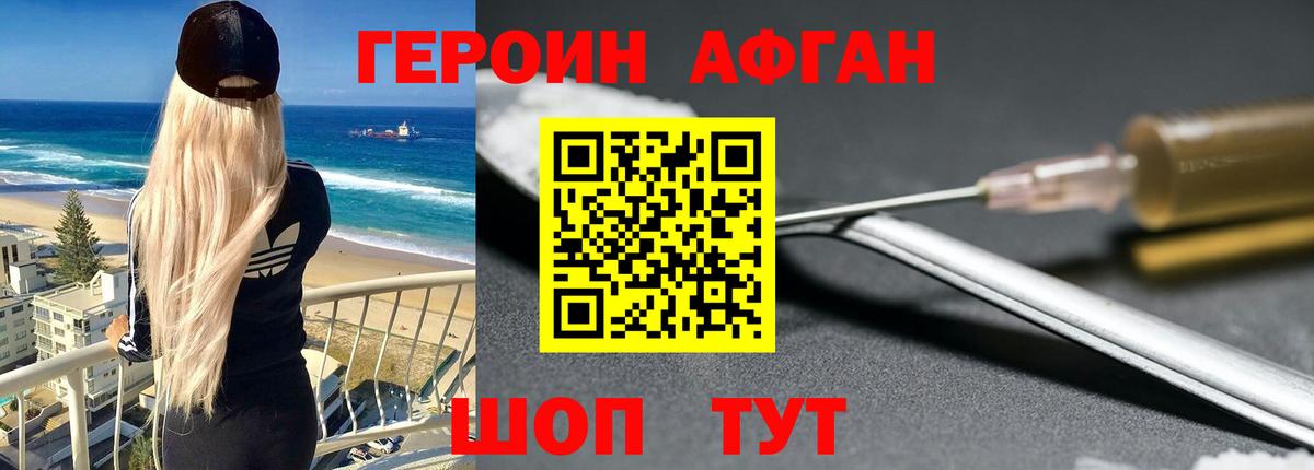 ГЕРОИН VHQ Салехард