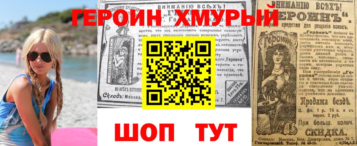 Героин афганец  Вход с VPN  Салехард 