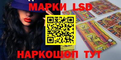марки lsd Будённовск