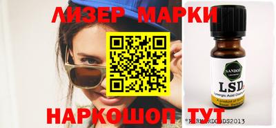 марки lsd Будённовск