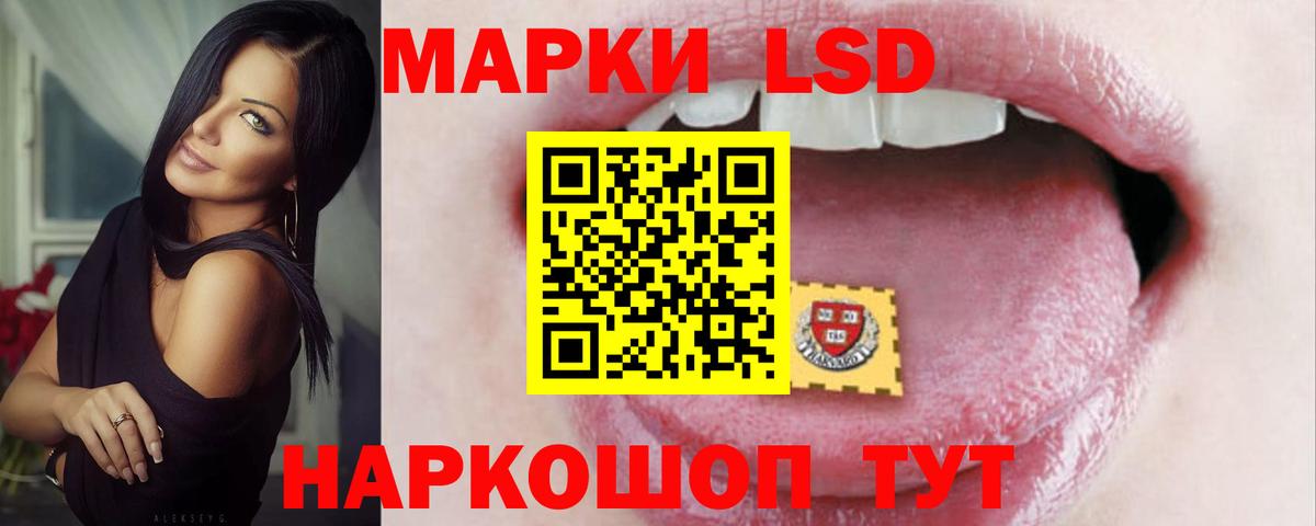 LSD-25 экстази кислота Салехард