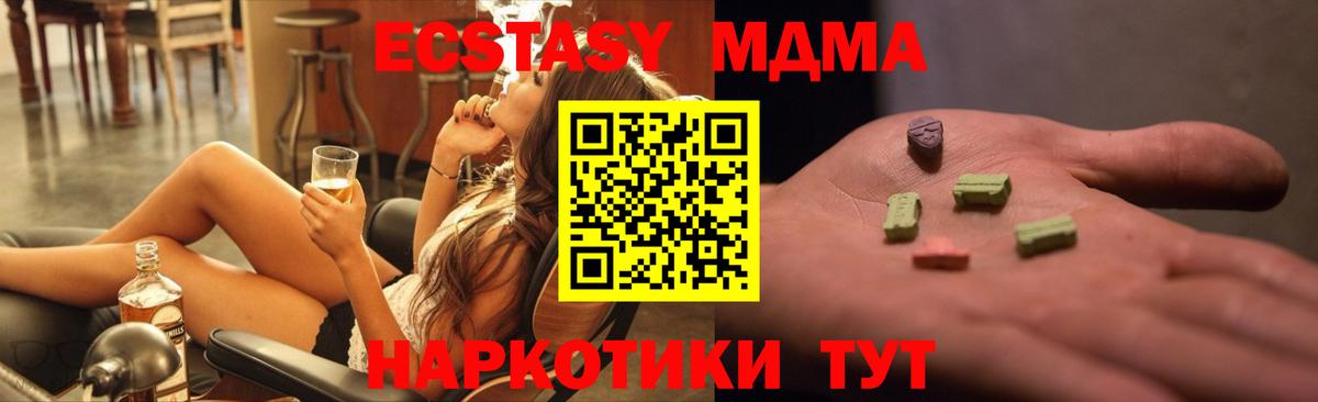 Салехард  МДМА Molly  Вход с VPN 