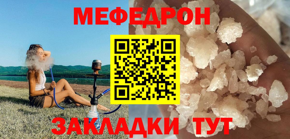 Меф Салехард