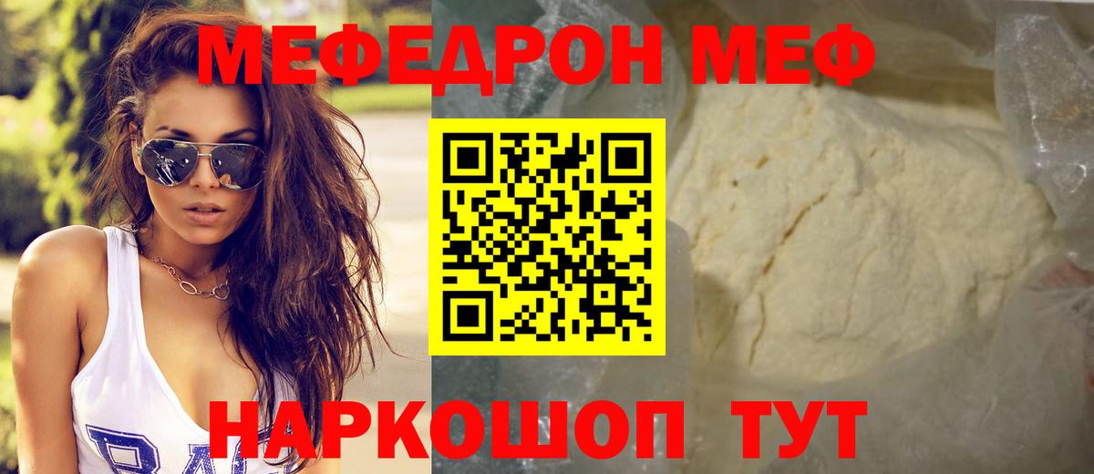 Меф  Мефедрон  Салехард  МЕФ кристаллы  Вход с VPN 