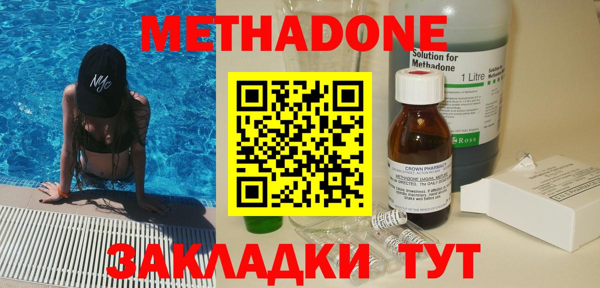 Метадон белоснежный Салехард