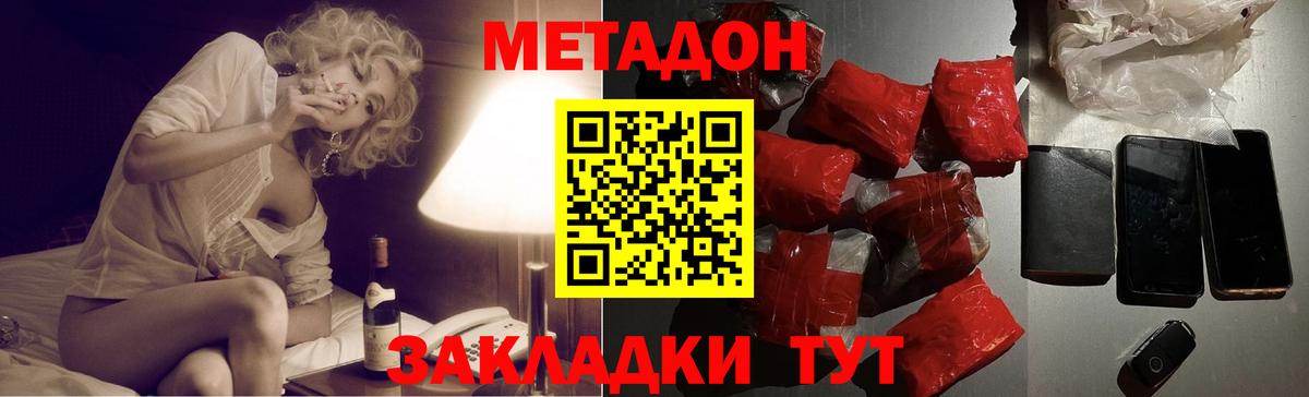 Салехард  МЕТАДОН белоснежный  Вход с VPN  МЕТАДОН мёд 