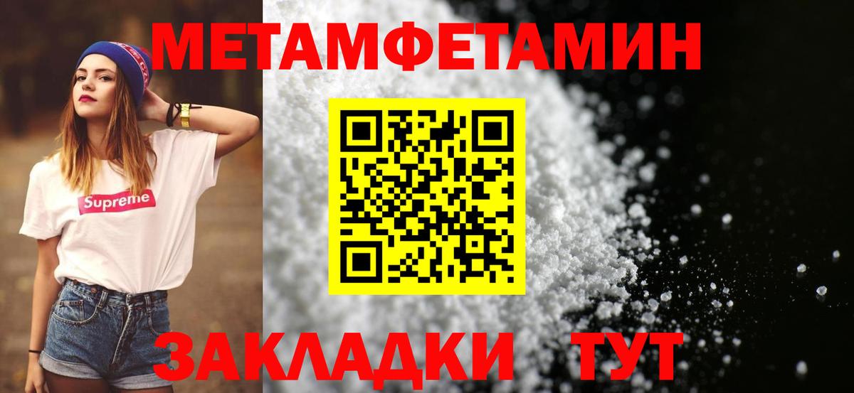 МЕТАМФЕТАМИН Methamphetamine  Вход с VPN  Первитин  Салехард 