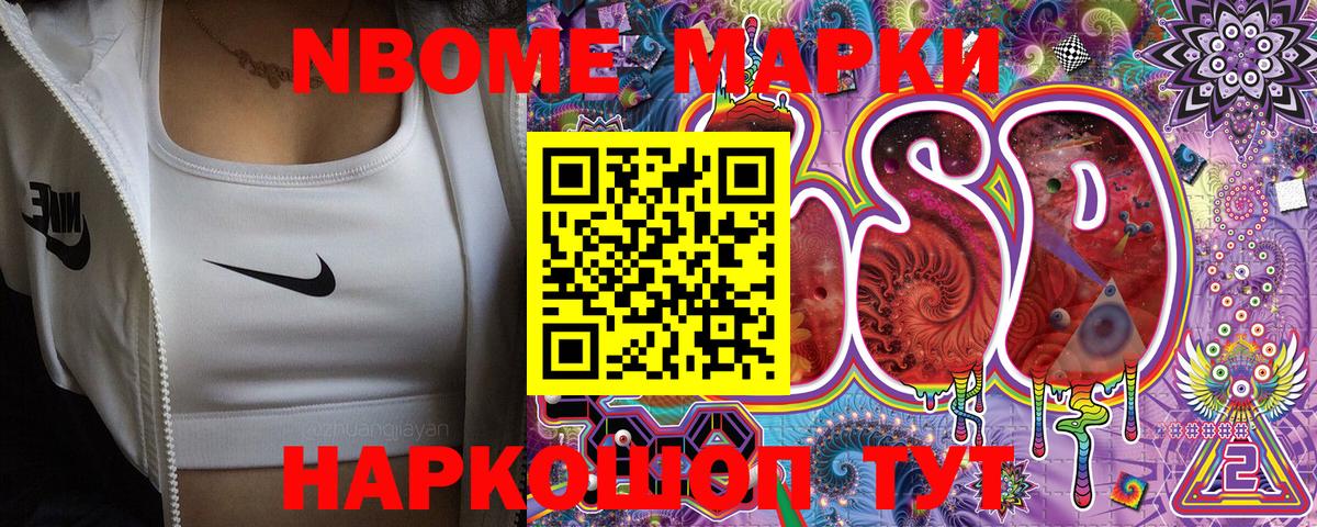 Наркотические марки 1500мкг Салехард
