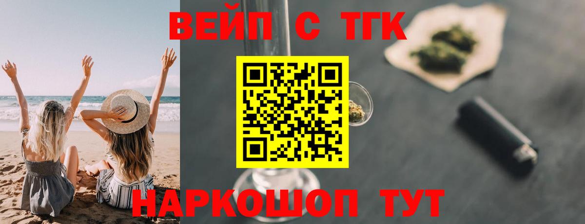 ТГК Wax Салехард
