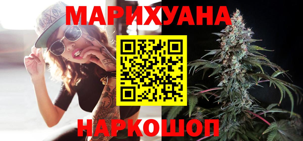 Конопля White Widow  Марихуана Ganja  Салехард  Вход с VPN  МАРИХУАНА White Widow 